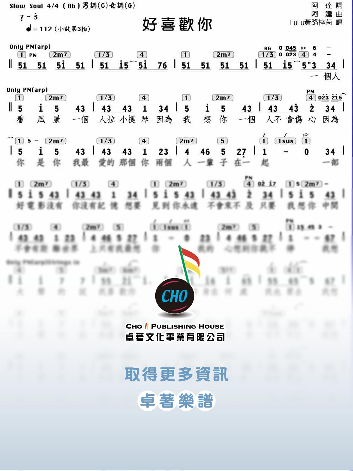 好喜歡你